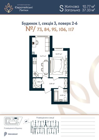 Функціональна 1-кімнатна квартира 37,37м² розстрочка Європейські Липки - фото 1