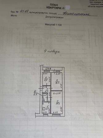 Продам 3к квартиру вул.Старокозацька,41-43 Гарний житловий стан - фото 1