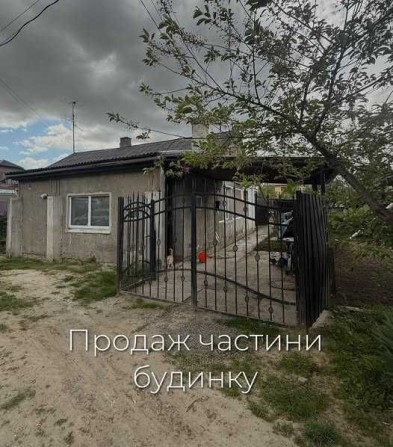 Частина будинку на вул.Степана Фуги (Левенцова) - фото 1