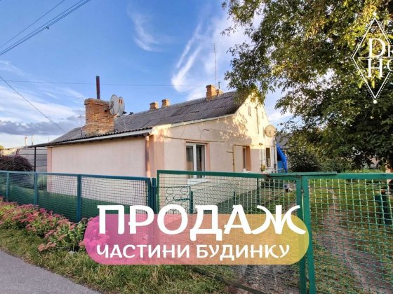 Продам частину будинку у м.Володимир, по вул.Озерна Володимир