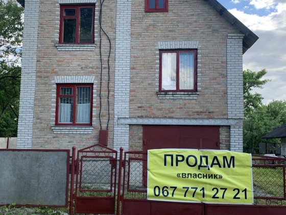 Продам будинок в Здолбунові !!! Здолбунів