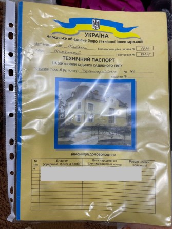 Продам Дом участок - фото 1