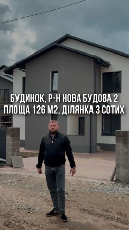 Новий Будинок (Нова Будова 2) - фото 1