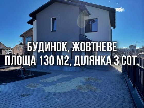 Чудовий будинок, Нова Будова 2 Каменец-Подольский