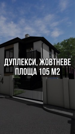 Дуплекси, Жовтневе (Рай. Лікарня) - фото 1