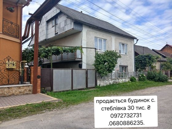 Продається будинок Хуст
