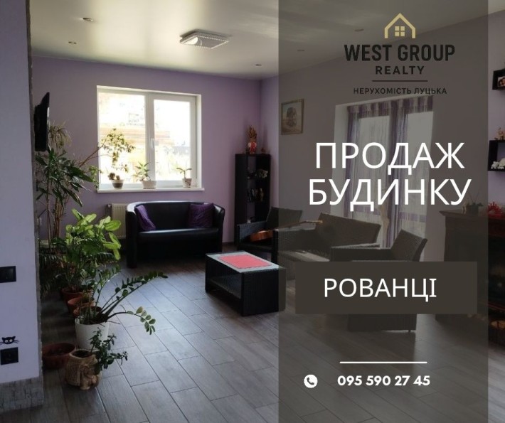 Продаж будинку с. Рованці - фото 1