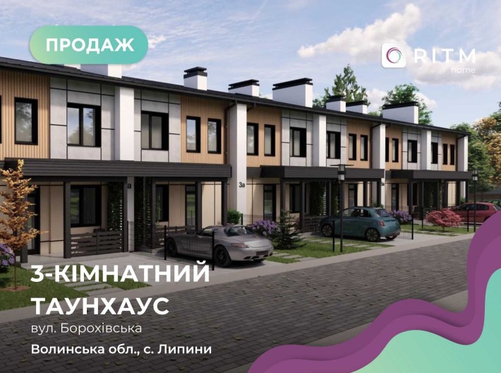 Продається двоповерховий таунхаус у с. Липини на етапі будівництва! - фото 1