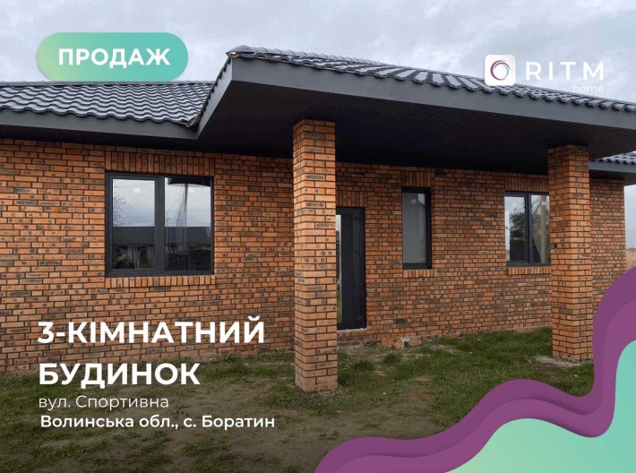 Продається будинок в селі Боратин - фото 1