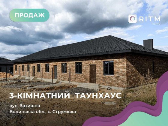 Вигідна ціна! Продаж таунхаусів у Струмівці Струмівка