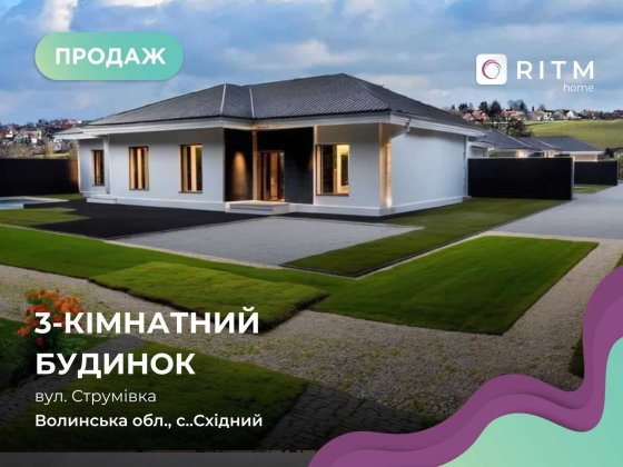 3-х кімнатний дуплекс в с.Струмівка