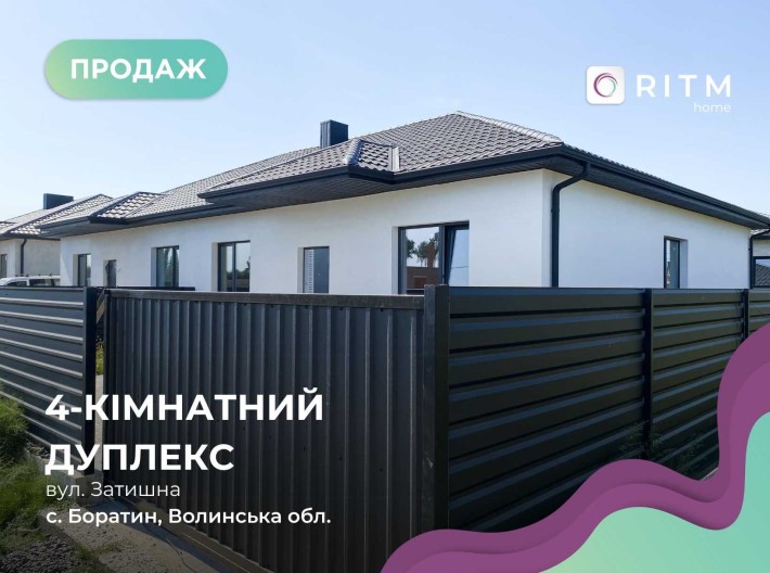 Продаж сучасних дуплексів у Боратині! - фото 1