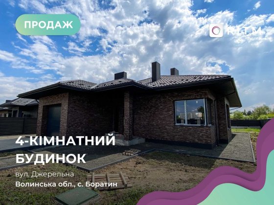 Будинок Боратин на замовлення 140 м2 на земельній ділянці 9 сотих!! Боратин