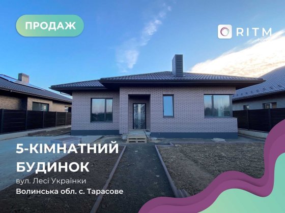 Продаж Сучасних Будинків
район Тарасове!!! Клавдієво-Тарасове