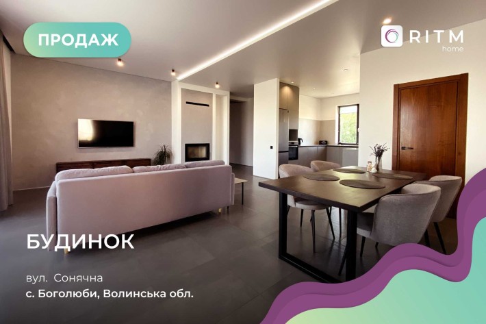 Продаж будинку в с. Боголюби, 140 м², дизайнерський ремонт - фото 1