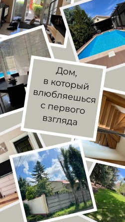 Продаю современный дом 265 м² в Новоалександровке, район Кристальный - фото 1