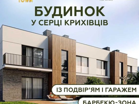 Продається двоповерховий дуплекс з ділянкою 3 сот, 132м, 4 кімн+ гараж Крихівці