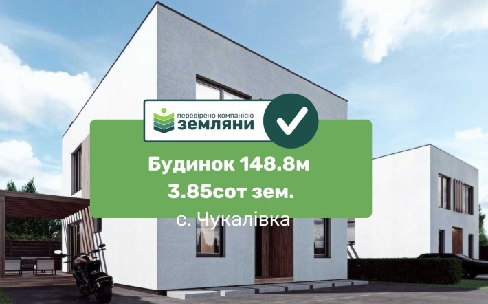 Сучасний житловий будинок "QVARTET" в стилі мінімалізм, 4шт. (4) - фото 1