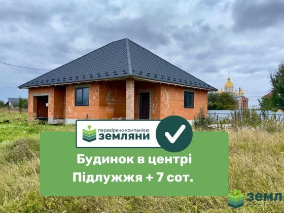 Продається будинок в центрі Підлужжя (7) Підлужжя