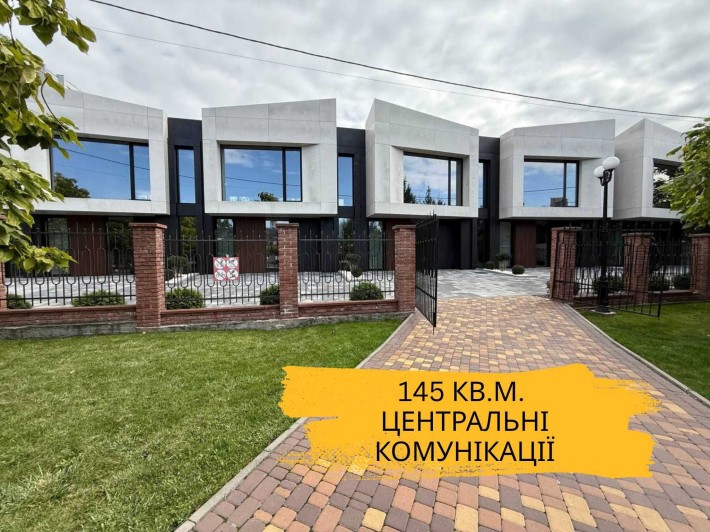 Готовий ВЕЛИКИЙ Таунхаус 145 кв.м‼️. Центральні комунікації‼️ еОселя - фото 1