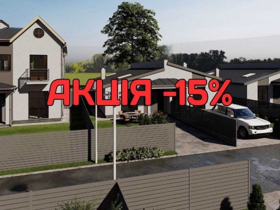 Квадробудинок 33 м2, 1,33 сот. між Бояркою та Білогородкою Белогородка