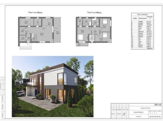 2-х поверховий Будинок біля озера від забудовника! Клубний! Гнатівка