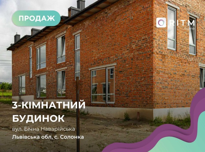 Продаж котеджу 123 м2 в Солонці. БЕЗ КОМІСІЇ - фото 1