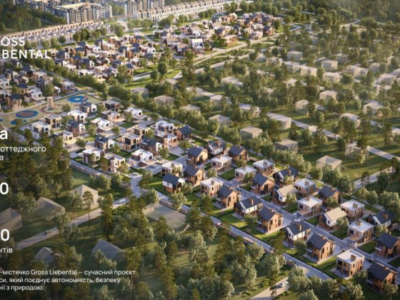 Продаж котеджних будинків з ділянками Закрите котеджне містечко Одеса Авангард