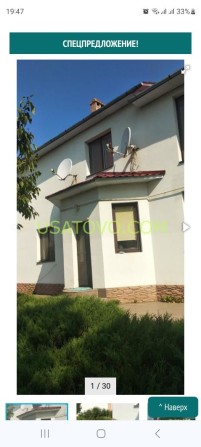 Надёжный стильный особняк Усатово1 рядом Одесса Нерубайское Слободка. - фото 1