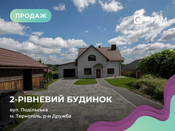 Продається  2-рівневий будинок з загальною площею 190м2 Петриков