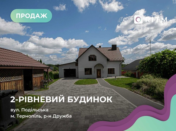 Продається  2-рівневий будинок з загальною площею 190м2 - фото 1