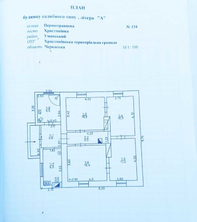 Житловий будинок в м.Христинівка по центральній вул.Першотравнева 72м2 - фото 1