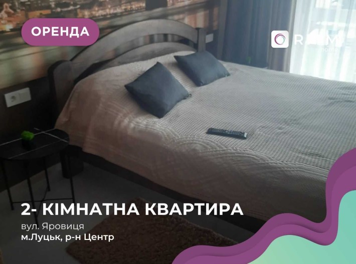2-к. квартира в центрі міста в житловому комплексі Яровиця. - фото 1