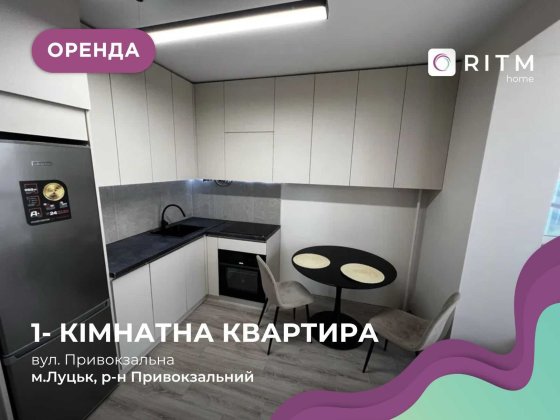 Стильна студія 40 м² у ЖК Dream Town, із панорамним видом на місто. Луцк