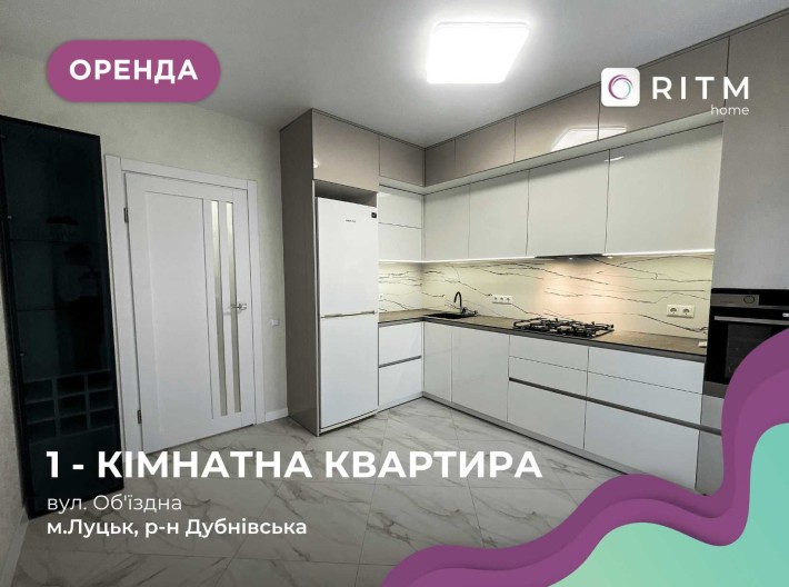 Оренда 1 кім. квартири з сучасним ремонтом. - фото 1