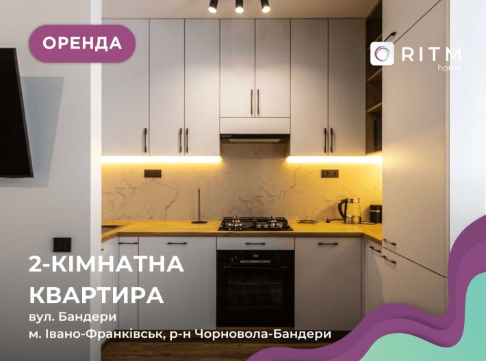 Здається в оренду сучасна двокімнатна квартира + кухня студія - фото 1