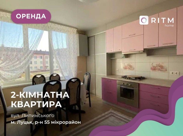 В довгострокову оренду здається двокімнатна квартира - фото 1