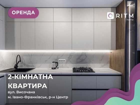 Здається в оренду 2-кімнатна квартира в центральній частині міста! Івано-Франківськ