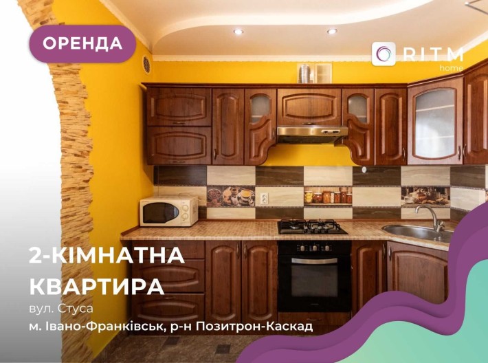 Затишна 2-к квартира за вул. Стуса - фото 1