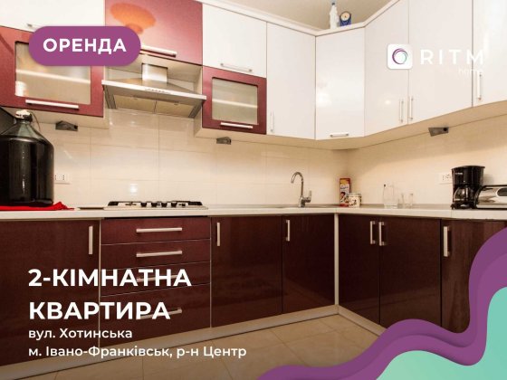 2 кімнатна квартира в центрі міста вже готова до здачі! Івано-Франківськ