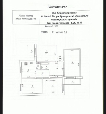Сдам в долгосрочную аренду 4-х комнатную квартиру в Саксаганском р-оне - фото 1