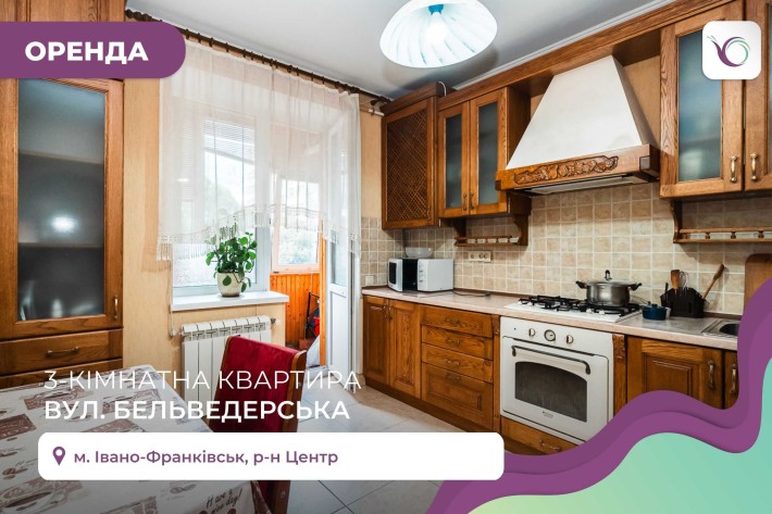 3-к. квартира з ремонтом, балконом, і/о в центрі за вул. Бельведерська - фото 1