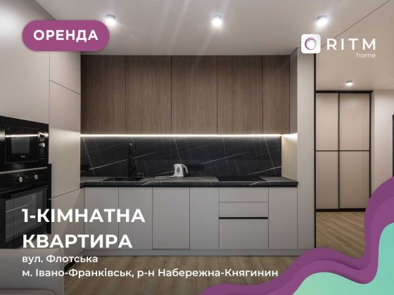 Перша здача! 1к+студія в затишному районі, ЖК IQ Ивано-Франковск