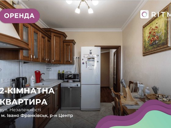 Оренда двокімнатної квартири в самому серці Івано-Франківська Івано-Франківськ