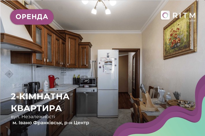Оренда двокімнатної квартири в самому серці Івано-Франківська - фото 1