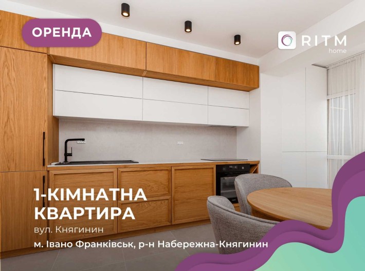 Здається в оренду квартира з меблями і технікою в центрі міста - фото 1