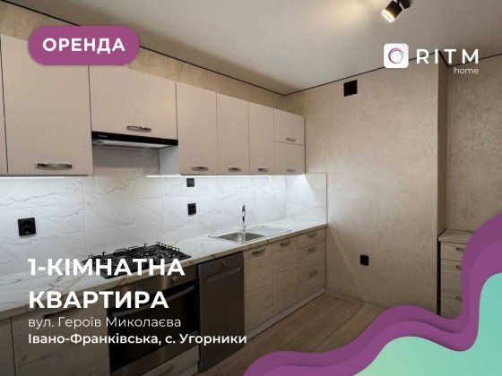 Здається в оренду квартира з меблями і технікою в ЖК Паркова Алея Ивано-Франковск