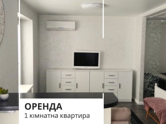 Оренда чудової 1- к квартири- студії  Тернівський районДаманський Кривой Рог