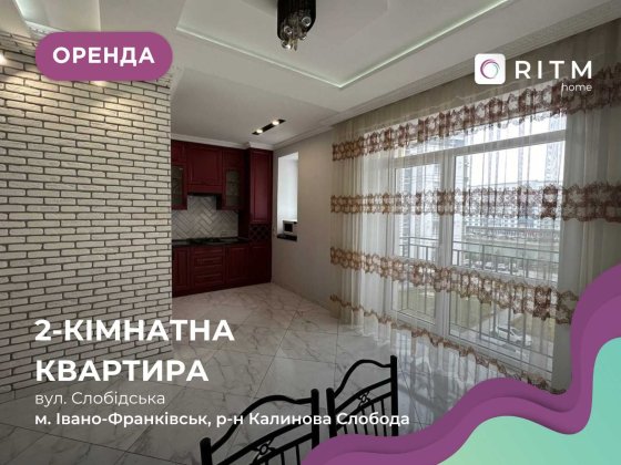 2-к. квартира з ремонтом, балконом та і/о по вул. Слобідська Ивано-Франковск