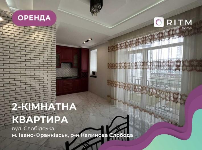 2-к. квартира з ремонтом, балконом та і/о по вул. Слобідська - фото 1